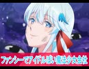 ファンシー社風と以前の上位互換な敵、株式会社マジルミエ第6話感想ボイスロイド解説