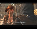 #23-9 （ﾓ ・ω・） 再生数１０以下なので船襲って無理やり見せます Switch 【アサシンクリード４】