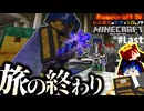 【怒りの宝探しマイクラ】旅の終着駅でまさかの展開！？【MOD不要マップRAGECRAFT4】 Last day【実況】≪#PRAZOKS≫