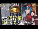 【実況】MOBA初心者から始めたエタリタ #43　新しい玩具を手に入れた吸血鬼編【エターナルリターン】