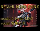 【2nd】never mind punx / Feat. 宮舞モカ