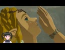 【ゼルダの伝説】周回遅れのティアキン Part179【TotK】