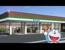 ヤクソクマート入店音