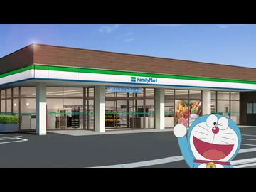 ヤクソクマート入店音
