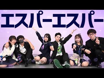 【とげふわじゅぴ】 エスパーエスパー 踊ってみた【Nagare雪姫サク】