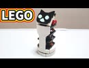 【LEGO】ネコ型配膳ロボット