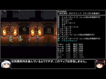 【クロノ・トリガー】一度使った物は次周回以降使用禁止で18周して全EDコンプ　part27【周回解禁縛り】