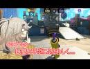 【スプラトゥーン3】週刊埼玉ローラーpart34