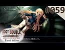 【実況】#059：ルートダブル -Before Crime * After Days- 初見実況プレイ【√Before】