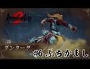 【生放送アーカイブ】『ロマンシング サガ2 リベンジオブザセブン』Part6 2024.11.8放送分【ネタバレあり】