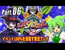 メダロット2イベント100％実況動画 Part06【メダロットクラシックスプラス】