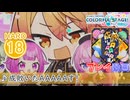 【プロセカ】 成敗いたAAAAAす！【HARD】 (AP) 2DMV