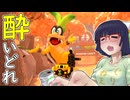 酔いどれドライバーセイカさん #637【マリオカート8DX】