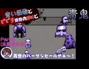 【青い怪物とビビり初見の絶叫と】青鬼(Switch版)【怖がり実況...!】Part5 (本編最終回)