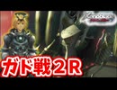 ［ゼノブレイドDE #38]　取り戻せ!!!ガドの記憶!!!
