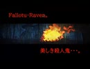 Fallout・Raven。　美しき殺人鬼・・・。　ディーザー　X01　R18