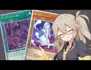 【遊戯王マスターデュエル】春日部つむぎとアンデット族 #293
