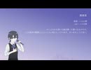 【UTAUカバー】自音源まとめ