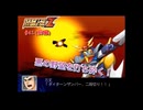 【縛り実況】喧嘩しても仲直りしないスパロボZ（ランド編） #41（前編）