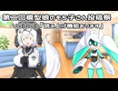 【第二回模型娘のもち子さん投稿祭】Voidoll「読み上げ機能あります」【VOICEVOX劇場】