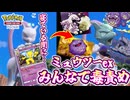 ポケポケ史上〝最も美く最も汚い〟デッキがガチで強すぎたwww〝ベトベトン〟〝マタドガス〟〝スリーパー〟催眠触手毒責めデッキ【ポケポケ】 Pokémon Trading Card Game Pocket