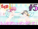 【同時視聴】懐かしさに焦がれながら、女らんまと右京さんが好きなうちが『らんま1/2リメイク』を見るぞ！！　#5　#2024年秋アニメ 【雪月 天音】