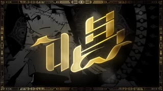 唱 / りえと　1年ぶりに【歌ってみた】