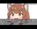 キモヲタ男爵　第139話　カジノとホテルと連邦と