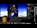 [SD ガンダム G_GENERATION-F]-Part.105-6-見せてもらおうか生主の放送力とやらを！！[PS]