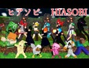 ヒアソビ 呪術廻戦inマインクラフト VOCALOID UTAU Synthesize V
