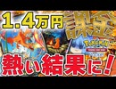 【ゆっくり実況】また130パック！スターミーex欲しさにリザードンパック開封！【天才チルノの珍ポケポケ/ポケモンTCG Pocket】Part3