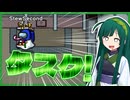 【Among us】勢いと惰性で行くAmong us_part1