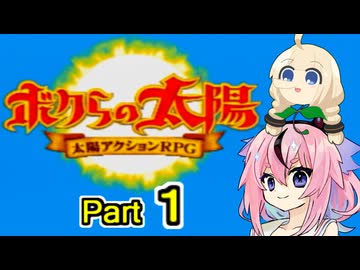 【ボクらの太陽】精霊たちとサンパワー【１】