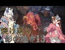 【ELDENRING】焼け落ち影の地 #13【VOICEROID実況】