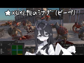 【kenshi】★★★★伝説のうさぎ【ソフトウェアトーク実況？】