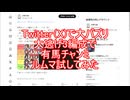 Twitterで話題の大逃げ3編成試してみた