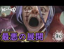 【メタファー：リファンタジオ】コレを食べていたってことですか？【Metaphor: ReFantazio】part-30