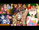 【遊戯王マスターデュエル】No.34甘々系リリンちゃん【COEIROINK実況】