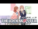 週刊アイドルマスターランキング 24年11月第1週