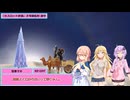 【SW2.5】砂漠の蛮族珍道中【TRPG仮想卓】Ep 3-6