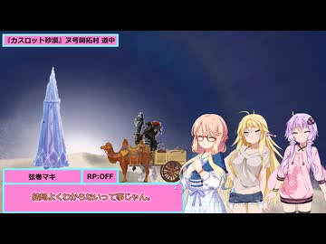 【SW2.5】砂漠の蛮族珍道中【TRPG仮想卓】Ep 3-6