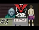 万歳した結果がコレだよッ！！【Papers, Please】 実況プレイ ＃3