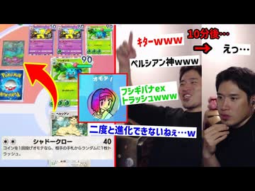 「ペルシアンとかいう神ポケモンwww」→10分後…【ポケポケ】 Pokémon Trading Card Game Pocket