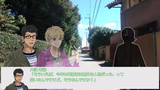 【CoCリプレイ】タソガレカワタレ 第4話