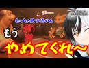 【 Liar's Bar 】ガン見されてからの悲痛な叫びが面白かった part2