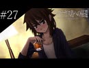 〔シロナガス島への帰還〕青年、探偵になる part27