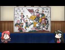 【FGO】Fate/ぐだぐだサーヴァントオーダーその１９１「徴姉妹」