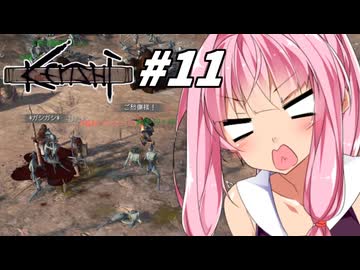 【Kenshi】荒野を生きる二人 #11
