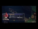 【実況】英雄伝説 空の軌跡FC #33
