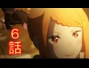 ユウシャと往く！　Re:ゼロから始める異世界生活実況3期視聴　part6（56）